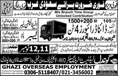 Job Description :
Atomic Energy Jobs 2019 looking for an well experienced person from Pakistan you can apply its a golden chance for my all dear visitors

MORE DETAILS.

All Latest jobs Jobs from all Pakistani Newspapers and   https://beoe.gov.pk/foreign-job overseas Jobs from all cities including Lahore, Rawalpindi, Islamabad, Faisalabad, Multan, Hyderabad, Peshawar, Gujrat, Sahiwal, Gujranwala, Punjab, KPK, etc. Dubai overseas Jobs are for fresh, and experienced workers. See complete jobs salary details, education, training, courses and skills requirement, experience jobs https://ilmcareer.com

upcoming new jobs notifications of November 2019 daily online. We collect Multinational jobs from daily newspapers & classifieds ads of Jang, Express, Dawn, The News, papers online.interview

TOTAL POST	500
CITIES	islamabad
APPLY DATE	November 18,2019 before
GENDER	Male
QUALIFICATION	Matric
SKILLS	Having Good Communication Skills. Good Team Working Skills. 
WORKING HOURS	8 Hours