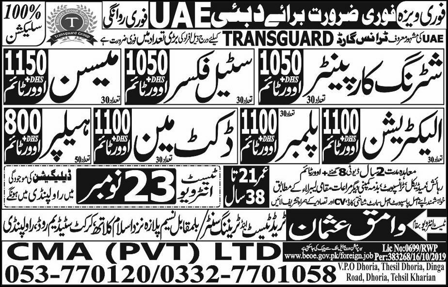 Jobs in Dubai Airport with high Salary