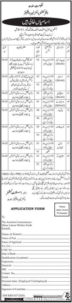 Latest government department jobs