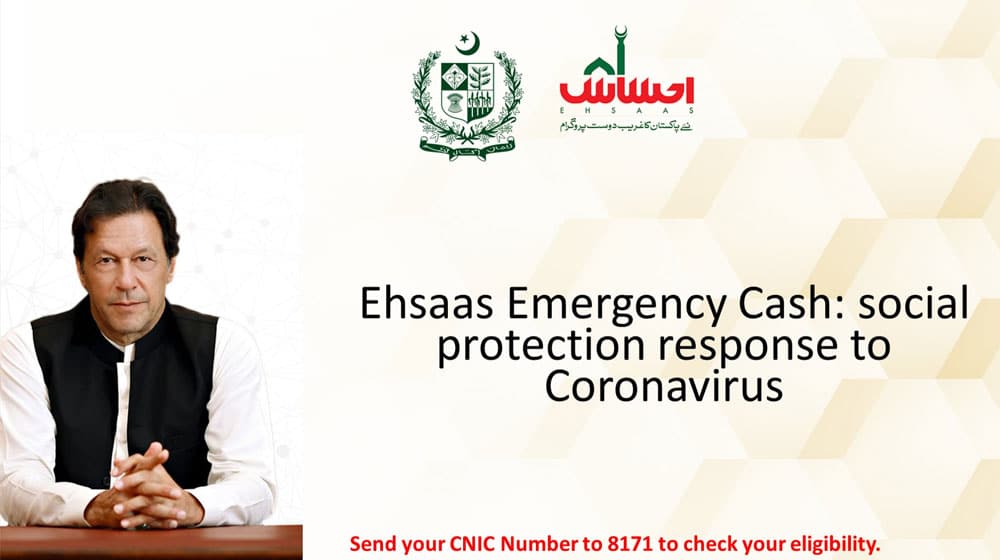 Ehsaas Emergency Cash Second Phase