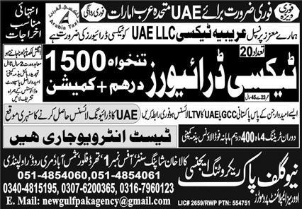 Excellent Driver jobs in UAE