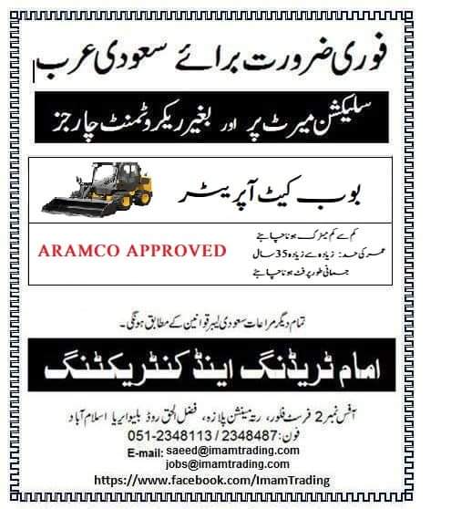Alfanar company jobs in Saudi Arabia
