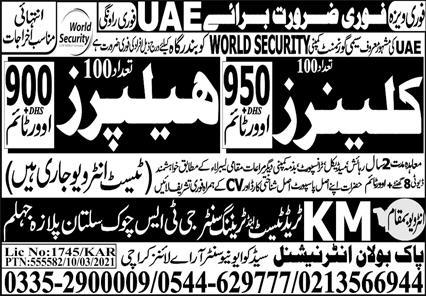 200 staff Required in UAE