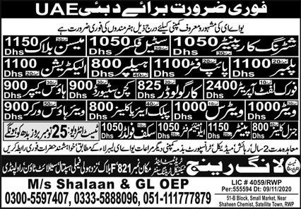 Urgently Required  in Dubai airport