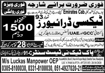 Overseas jobs for Pakistani in Dubai