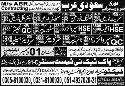 Gulf jobs news for Pakistani
