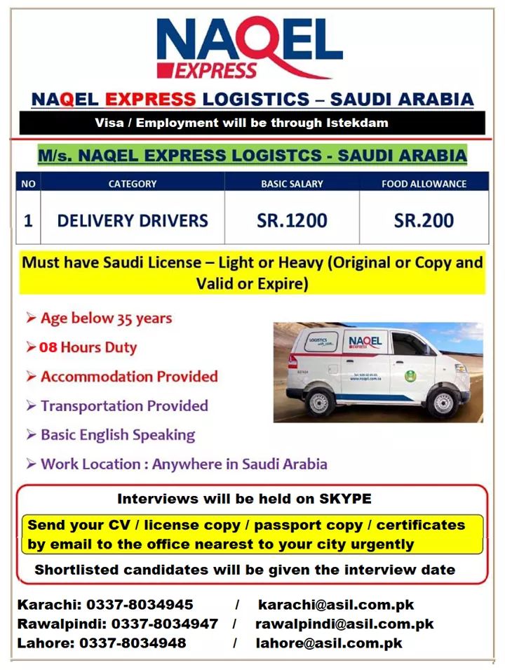 Courier jobs in Saudi Arabia 