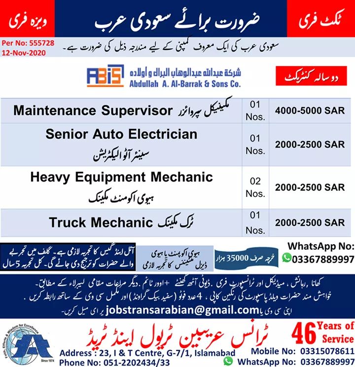 Technician Required in Saudi Arabia