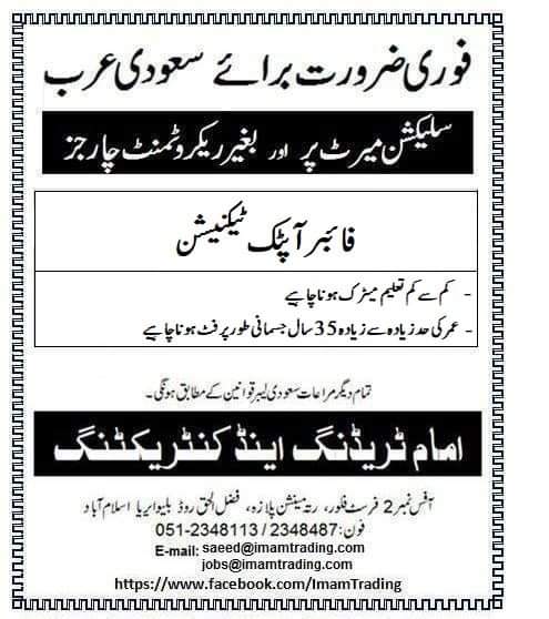 Qatar free visa jobs for Pakistani
