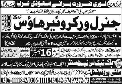 General workers Required in Saudi Arabia