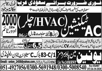 Ac Technician visa jobs in Saudi Arabia