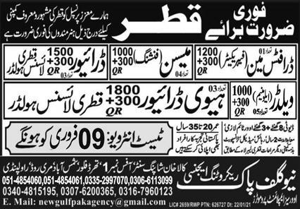 Urgently required for Qatar