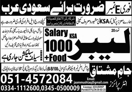 Labours Required for International company