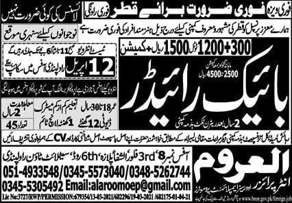 Bike Rider Visa Jobs in Qatar