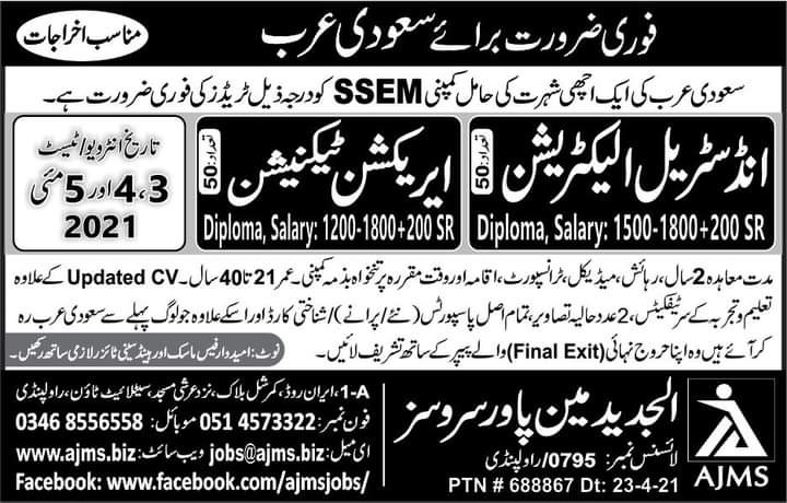Latest Jobs in SSEM Company saudi Arabia