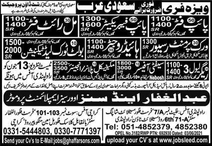 Shutdown jobs in Saudi Arabia 2021