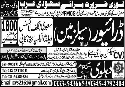 Salesman Jobs in Saudi Arabia Riyadh 2021