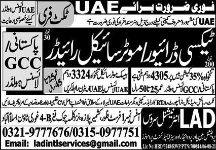 Bike Rider New Jobs in Dubai for foreigners 