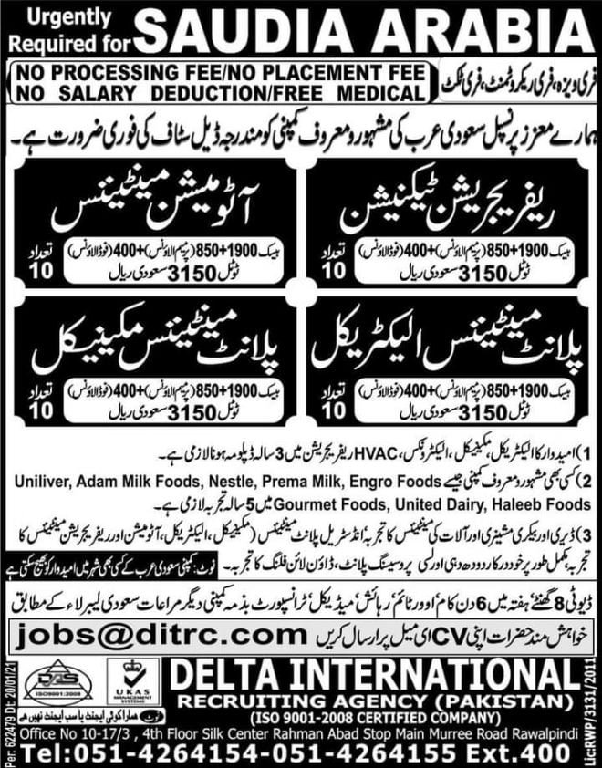 Technicains Jobs In Almarai Company Saudi Arabia 2021 Ilmcareer