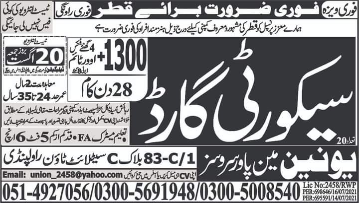 security-guard-jobs-in-qatar-youtube