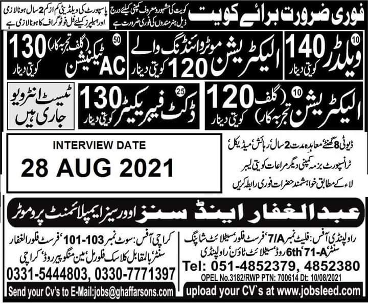 Technicains Jobs in Kuwait 2021