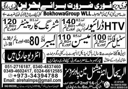 Labour jobs in Bahrain
