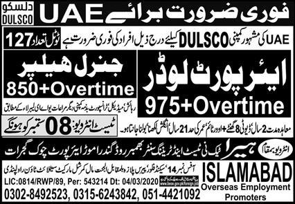 jobs in dubai airport for freshers