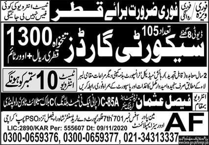Qatar security jobs for pakistani 2021