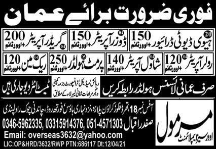 Jobs in Oman Muscat for freshers