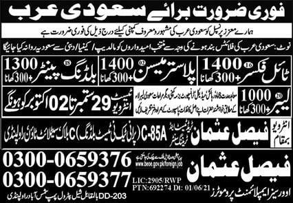 Jobs in Riyadh with salary