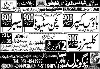 Emirates flight Catering Jobs Dubai
