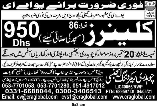 Cleaner jobs in Dubai With Salary