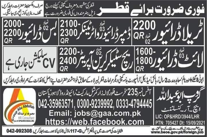 Qatar Airways jobs in Doha 2021