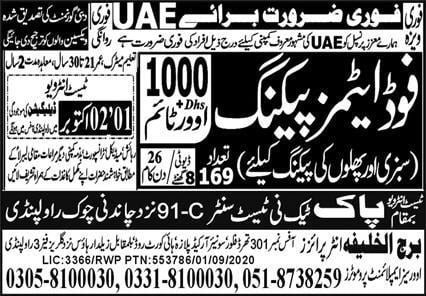 Packing jobs in Dubai free visa