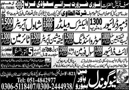 Civil foreman jobs in Saudi Arabia