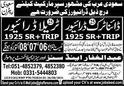 Supermarket jobs in Jeddah