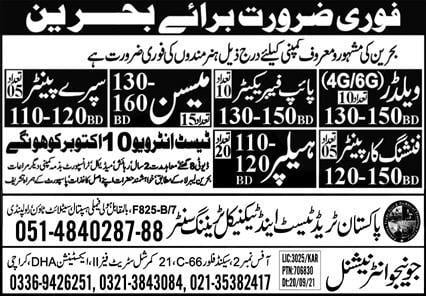 Bahrain job vacancy for freshers