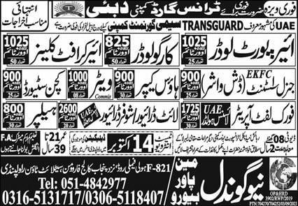 Urgent jobs in Dubai for Pakistani 2021