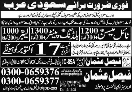 Jobs in Riyadh for freshers 2021
