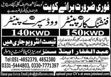 Kuwait jobs in Factory for fresher 2021