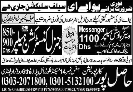 Warehouse jobs in Dubai today