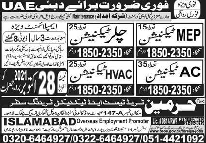 MEP technician jobs in UAE 2021