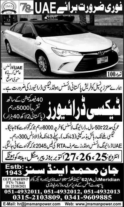 Driving jobs in UAE for Pakistani 2021