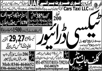 Driving jobs in Dubai 2021 