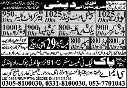 Jobs in Dubai airport for freshers 2021
