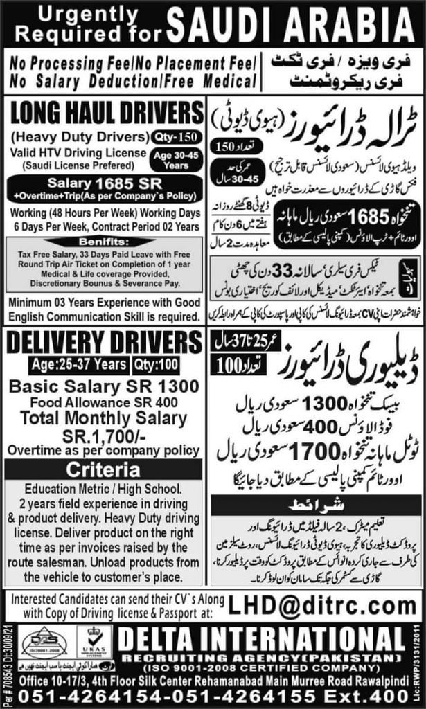 Driving jobs in Saudi Arabia 2021