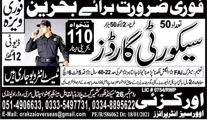 Security jobs in Bahrain airport