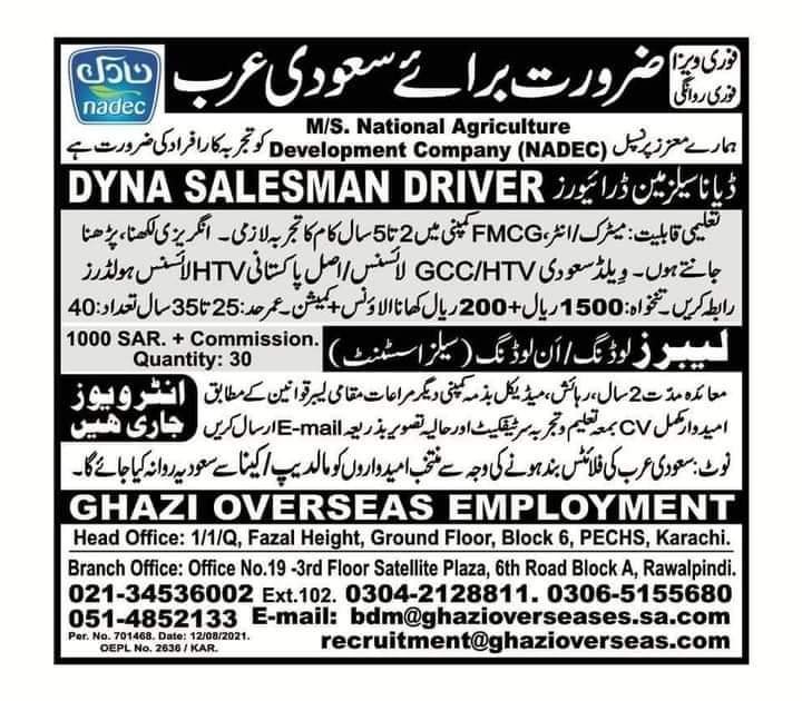 Nadec jobs in Saudi Arabia 2021