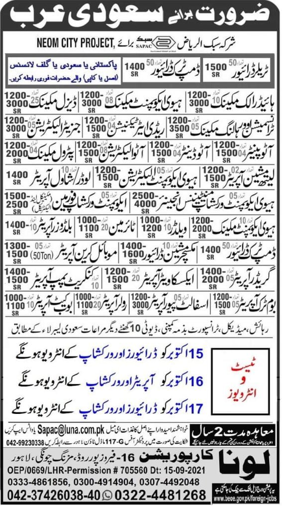 Jobs in tabuk Saudi Arabia