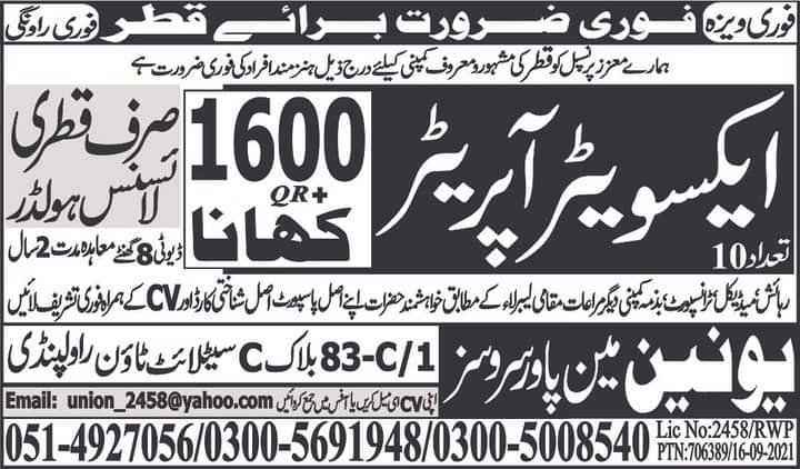 Machine operator jobs in Qatar